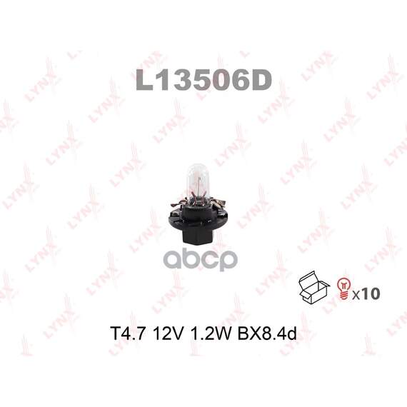Купить ЛАМПА НАКАЛИВАНИЯ T4.7 12V 1.2W BX8.4D L13506D
