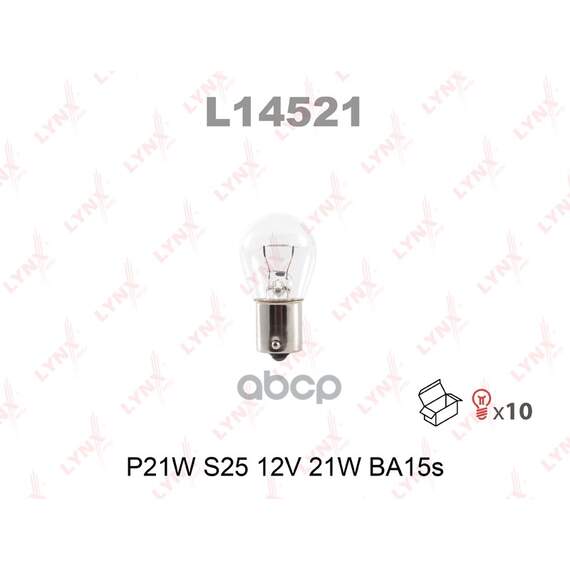 Купить ЛАМПА НАКАЛИВАНИЯ P21W S25 12V 21W BA15S L14521