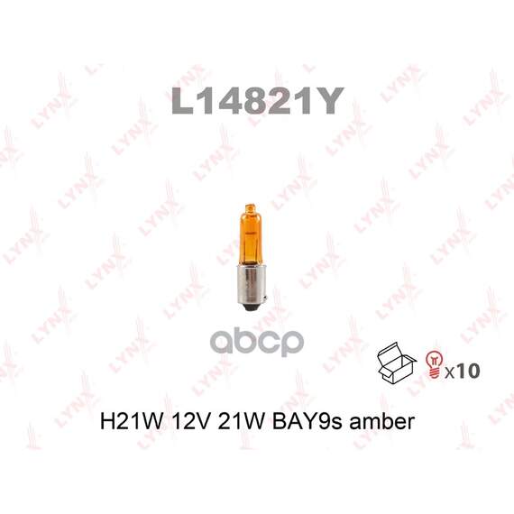 Купить ЛАМПА НАКАЛИВАНИЯ H21W 12V 21W BAY9S AMBER L14821Y