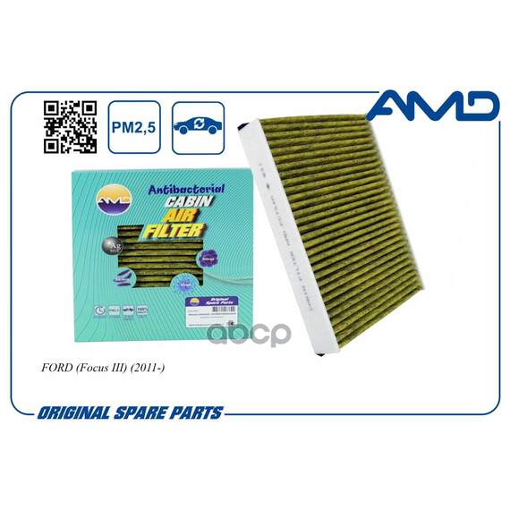 Купить ФИЛЬТР САЛОННЫЙ АНТИБАКТЕРИАЛЬНЫЙ FORD (FOCUS III) (2011-) AMD AMD.FC754A