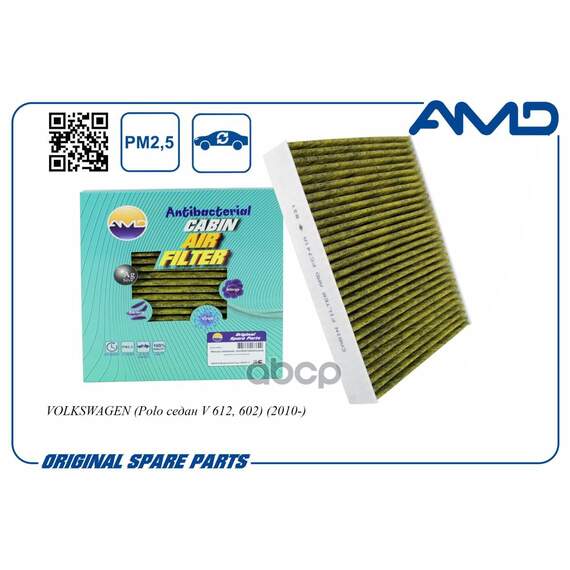 Купить ФИЛЬТР САЛОННЫЙ АНТИБАКТЕРИАЛЬНЫЙ VOLKSWAGEN (POLO СЕДАН V 612, 602) (2010-) AMD AMD.FC741A