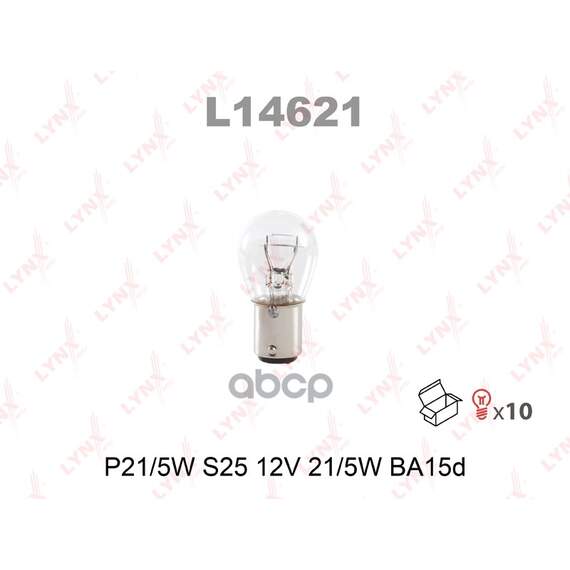 Купить ЛАМПА НАКАЛИВАНИЯ P21/5W S25 12V21/5W BA15D L14621