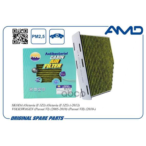Купить ФИЛЬТР САЛОННЫЙ АНТИБАКТЕРИАЛЬНЫЙ AMD AMD.FC743A