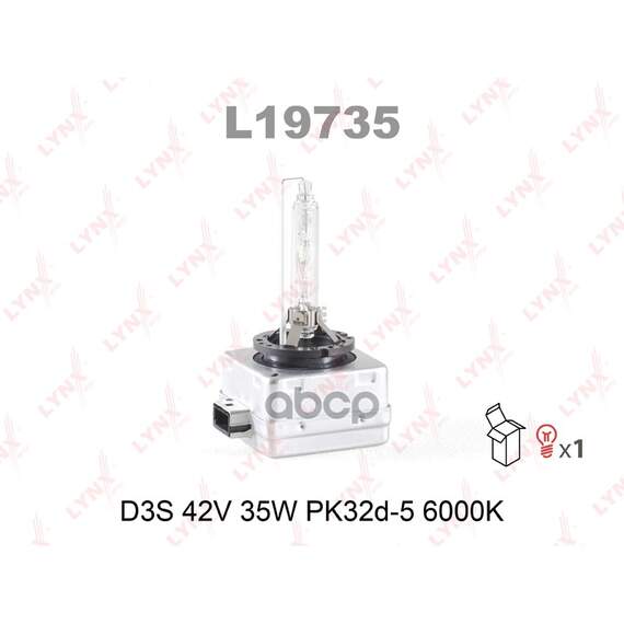 Купить ЛАМПА ГАЗОРАЗРЯДНАЯ D3S 12V 35W PK32D-5 6000K L19735