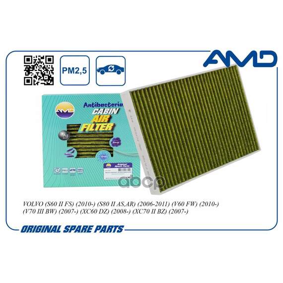 Купить ФИЛЬТР САЛОННЫЙ АНТИБАКТЕРИАЛЬНЫЙ VOLVO (S60 II FS) (2010-) (S80 II AS,AR) (2006-201 AMD AMD.FC793A