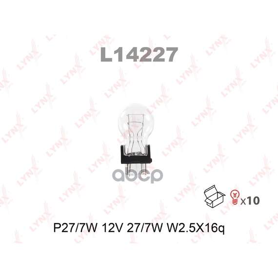 Купить ЛАМПА НАКАЛИВАНИЯ P27/7 12V 2,5X16Q L14227