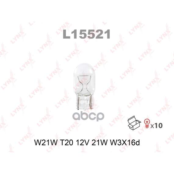 Купить ЛАМПА НАКАЛИВАНИЯ W21W T20 12V 21W W3X16D L15521