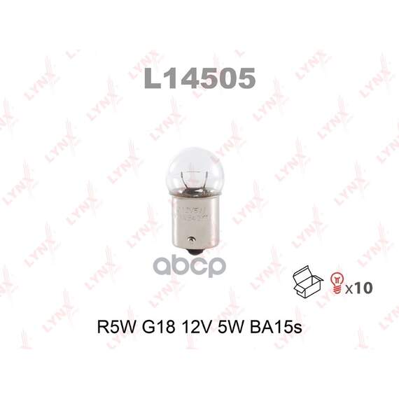 Купить ЛАМПА НАКАЛИВАНИЯ R5W G18 12V 5W BA15S L14505