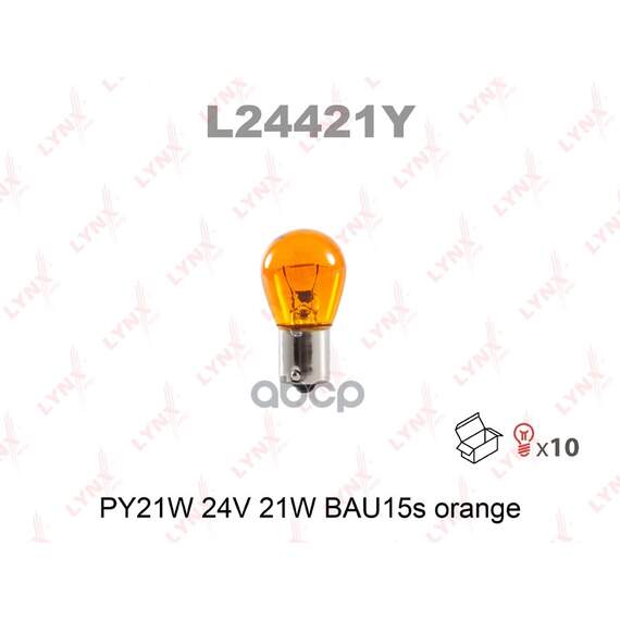 Купить ЛАМПА НАКАЛИВАНИЯ PY21W 24V 21W BAU15S ORANGE L24421Y