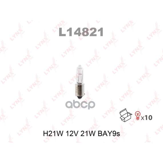 Купить ЛАМПА НАКАЛИВАНИЯ H21W 12V 21W BAY9S L14821