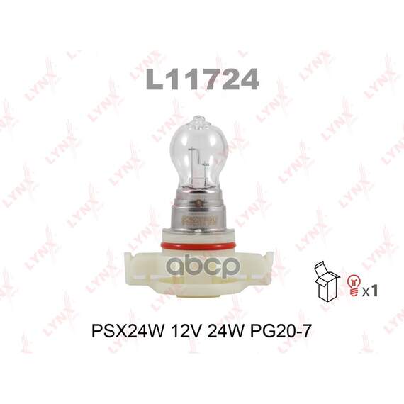 Купить ЛАМПА НАКАЛИВАНИЯ PSX24W 12V 24W PG20/7 L11724