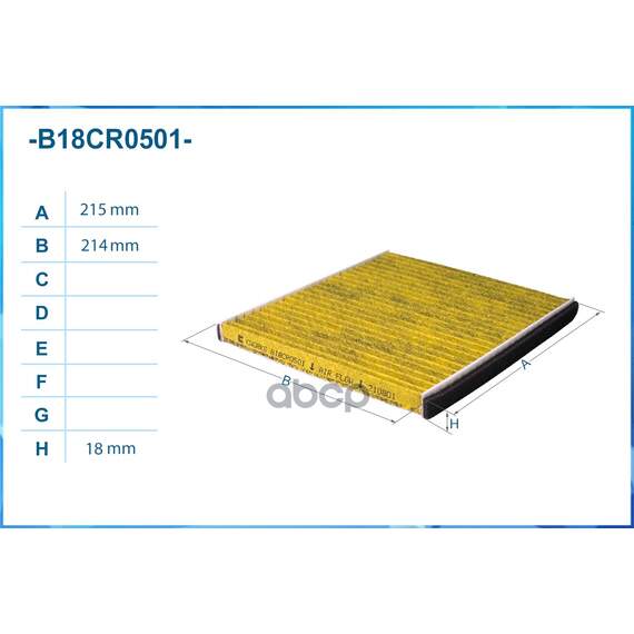 Купить ФИЛЬТР САЛОННЫЙ АНТИБАКТЕРИАЛЬНЫЙ CWORKS B18CR0501