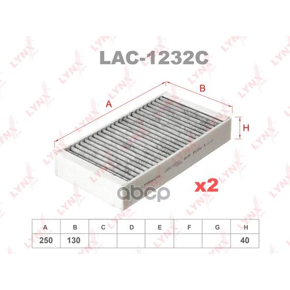 Купить ФИЛЬТР САЛОННЫЙ (УГОЛЬНЫЙ) (КОМПЛ.2ШТ.) MERCEDES BENZ ML(W164) 05>/GL 06>/R(W251) 06> LYNXAUTO LAC-1232C