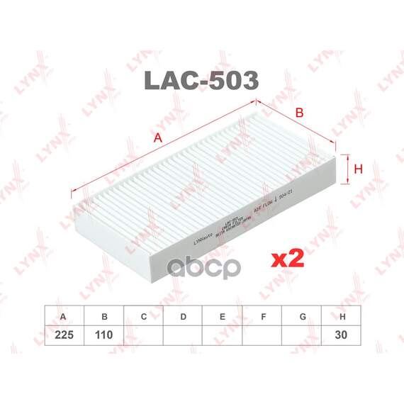 Купить ФИЛЬТР САЛОННЫЙ (КОМПЛ.2ШТ.) HONDA STREAM 01>/CIVIC 01-05/CR-V 02-06 LYNXAUTO LAC-503